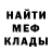 Метамфетамин мет BurntOrange 4life