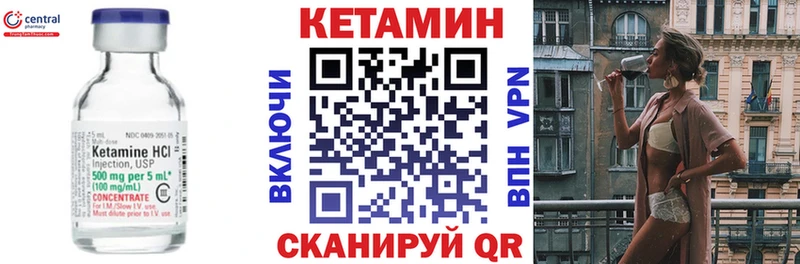 Кетамин ketamine  Купить закладки  Сокол 